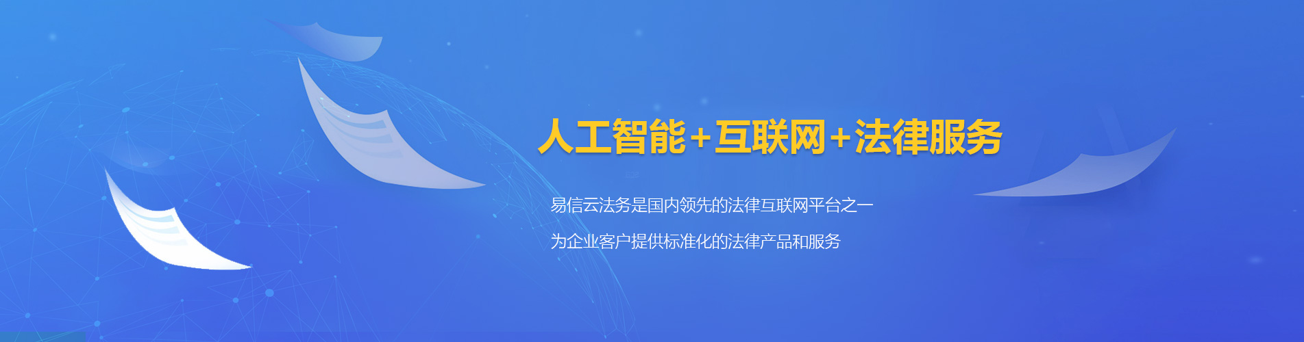 承德律师在线咨询